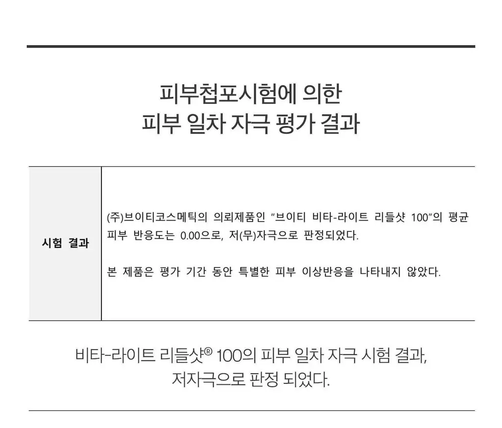 [미백집중] VT 비타-라이트 리들샷 100 에센스 50ml 상세페이지 13